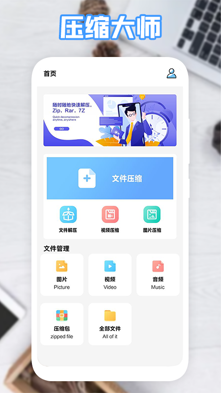 360解压缩v1.11