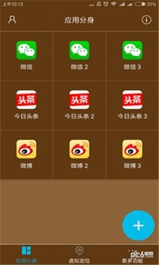 多开分身虚拟定位3