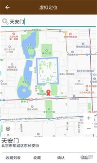 多开分身虚拟定位4