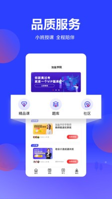 加盐课堂5