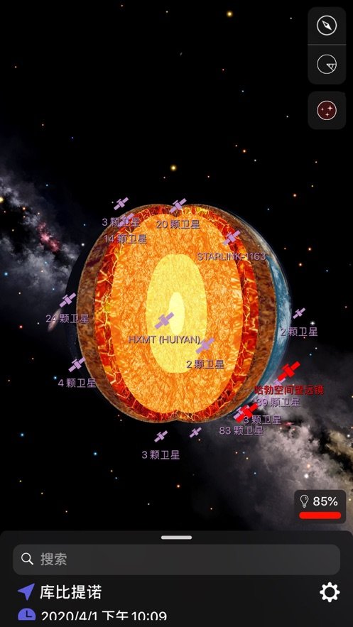星空让您不再迷失3
