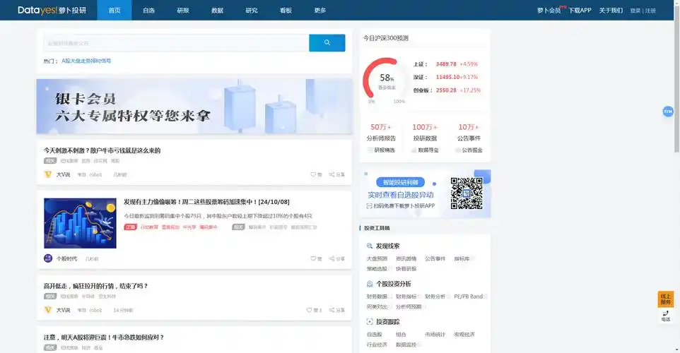 萝卜投研如何查看年报
