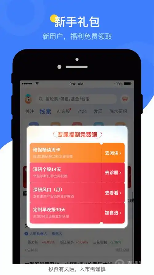 萝卜投研如何查看年报
