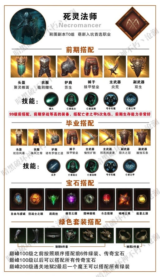 黑暗法师武器使用技巧是什么
