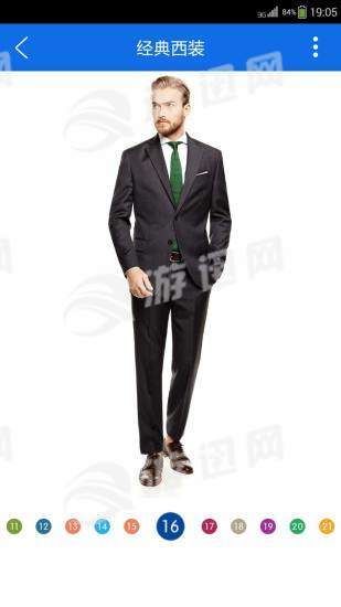男士西装搭配1