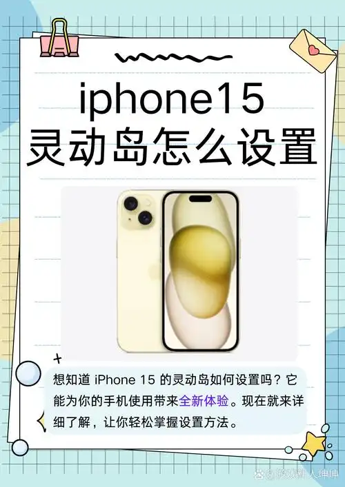 如何利用iPhone 15“精确定位”功能与朋友碰面