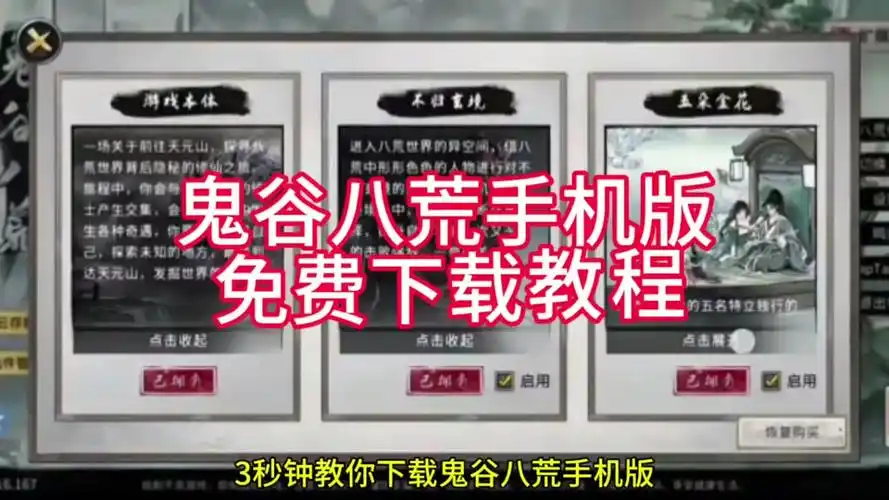 鬼谷八荒如何获取红色法宝