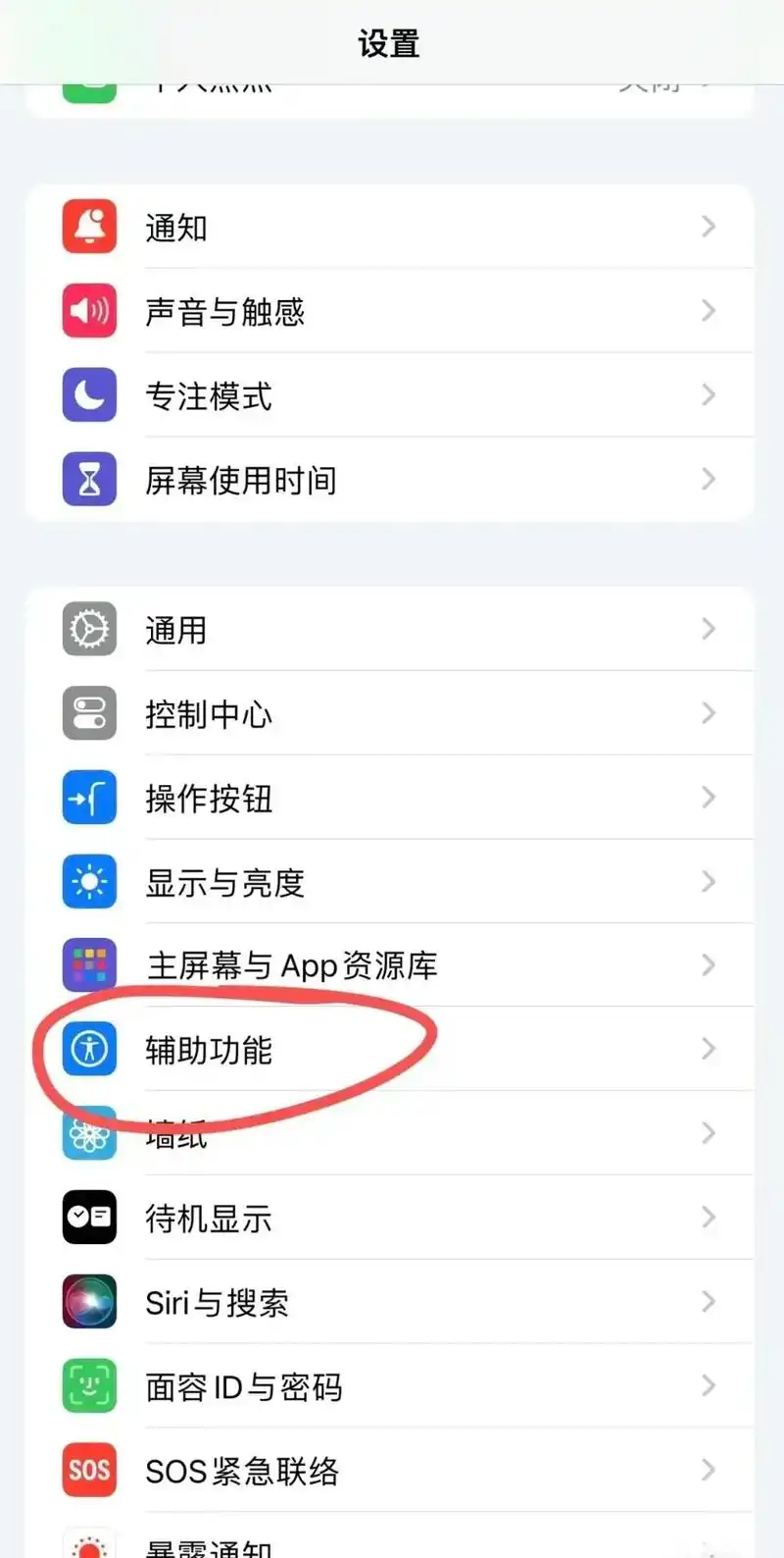 如何恢复iPhone手机上的视频