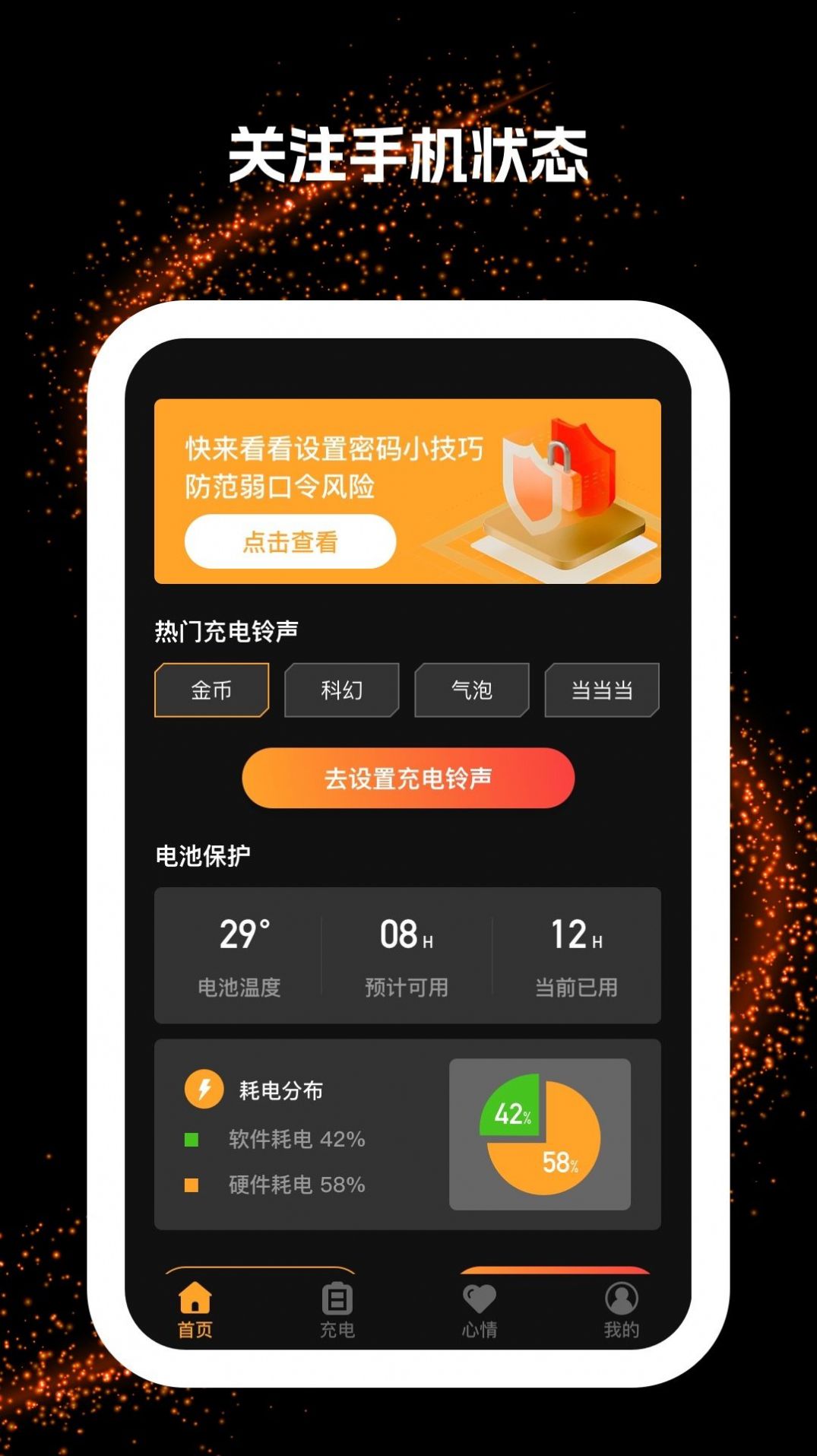 闪电充内购版