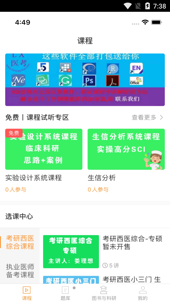 理想医考1