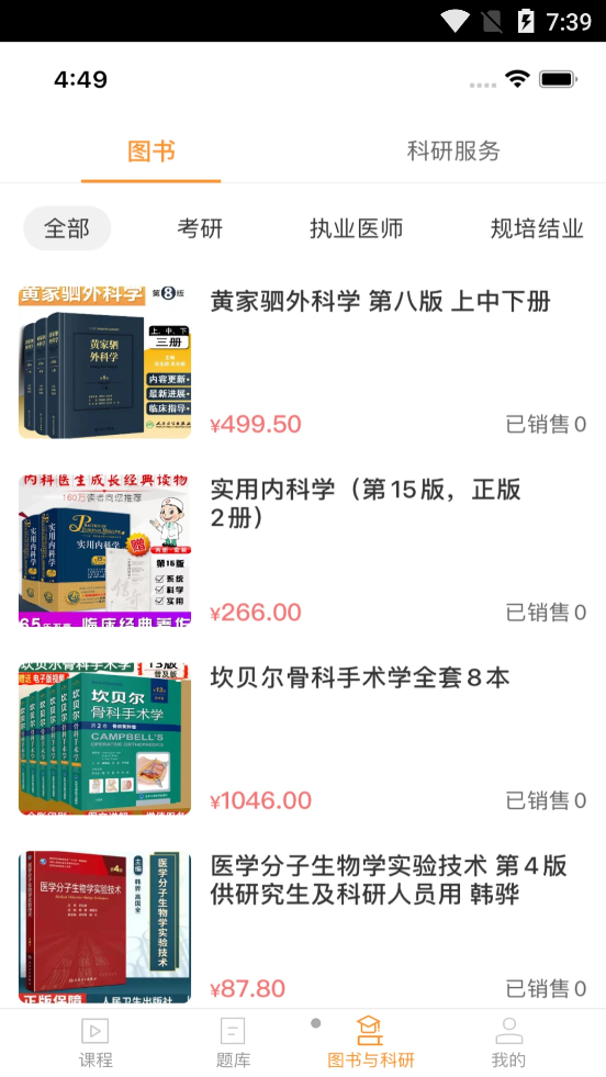 理想医考4