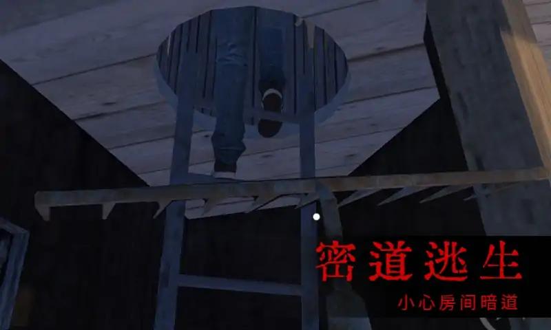 恐怖屋的爷爷奶奶1