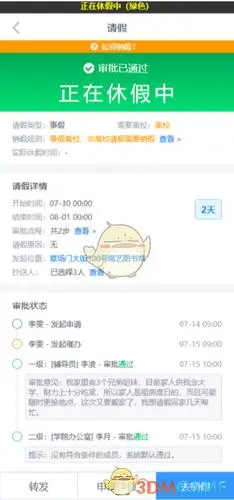 今日校园续假的方法是什么