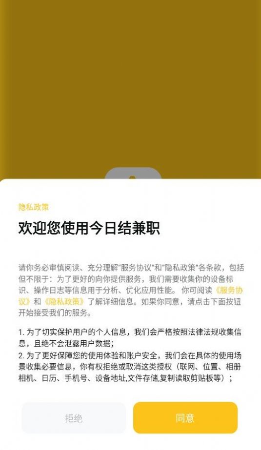 今日结兼职最新正版2