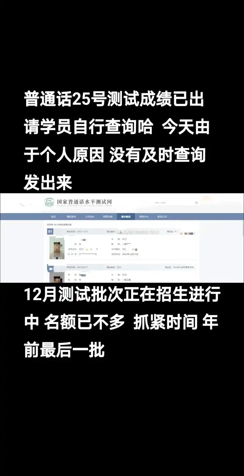 海易办如何查询普通话成绩