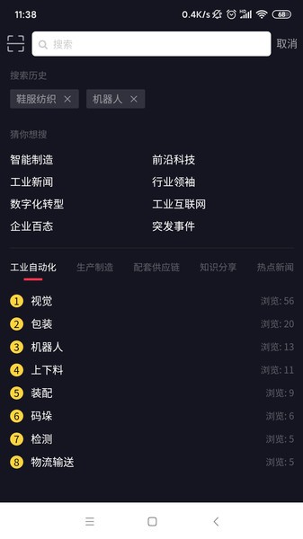 抖哇安卓正版2