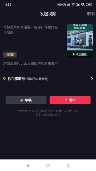 抖哇安卓正版