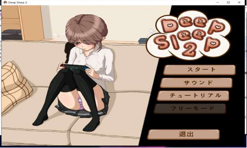 deepsleep官网版