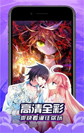 奶盖漫画官方版2