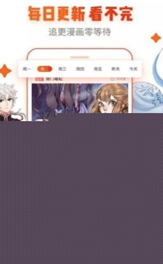 漫画魔镜入口界面2