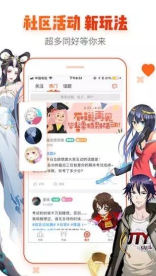 漫画魔镜完整版