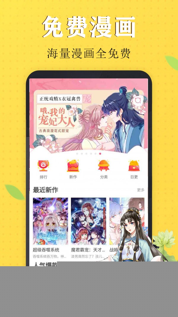 国漫吧漫画简化版1