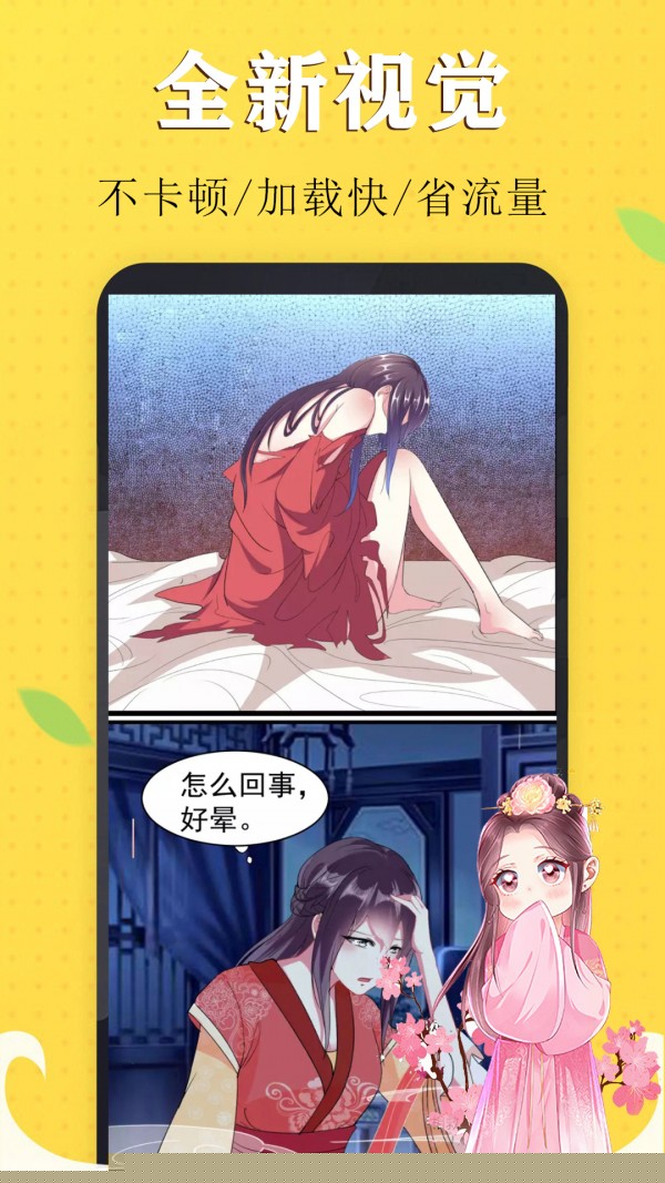 国漫吧漫画简化版2
