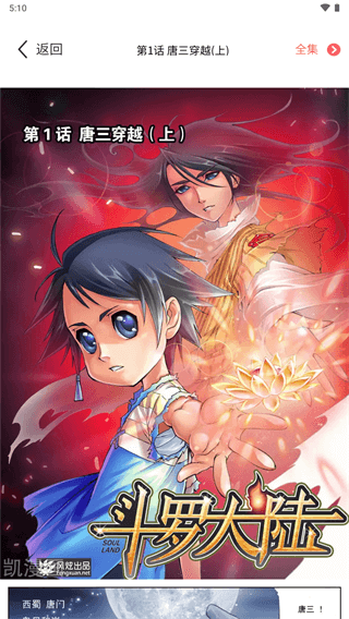 漫画之家破解版2