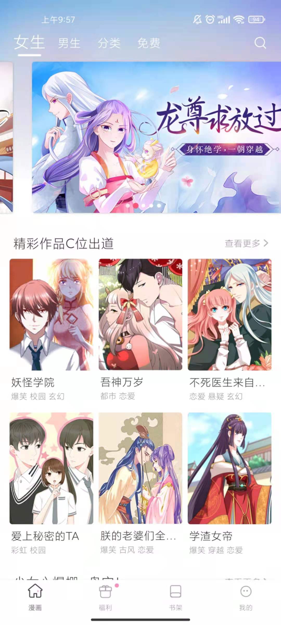 漫画秀最新版1