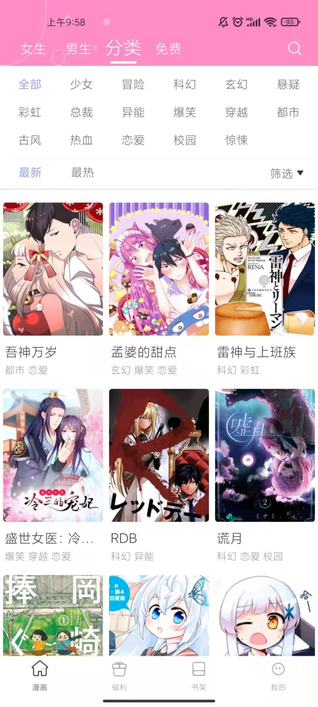 漫画秀最新版2