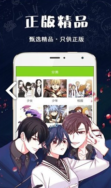 破云漫画app1