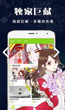破云漫画app