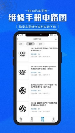 8848汽车学苑
