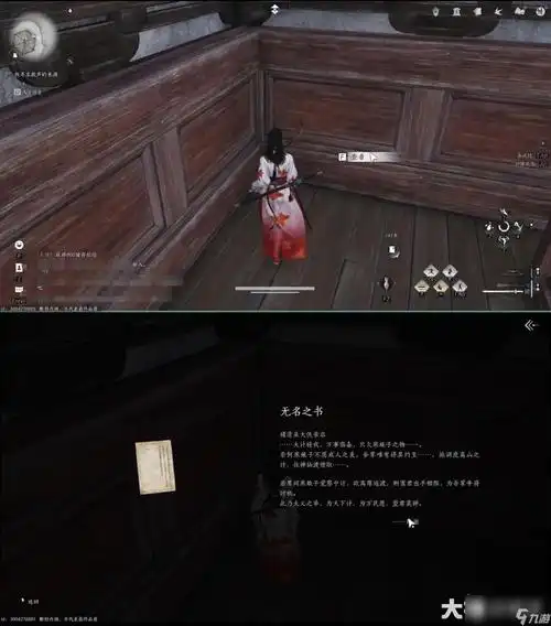 燕云十六声敲钟老人任务如何做