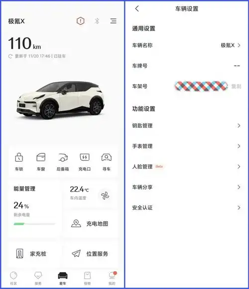 极氪app怎样看权益信息