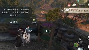 逆水寒手游如何获取118个绑凿
