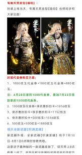 逆水寒手游如何获取118个绑凿
