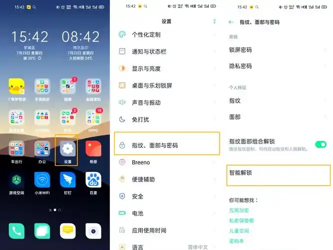 oppo下载路径设置方法是什么