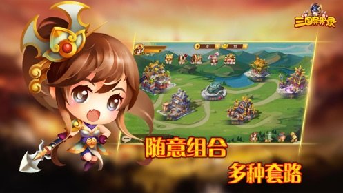 三国异界录1