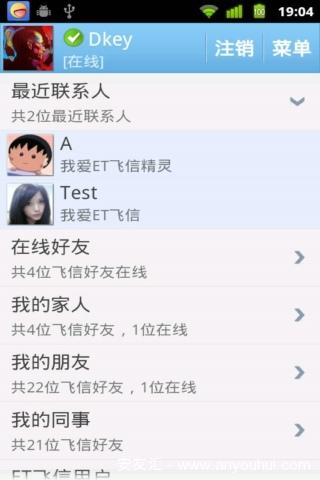 ET飞信精灵4
