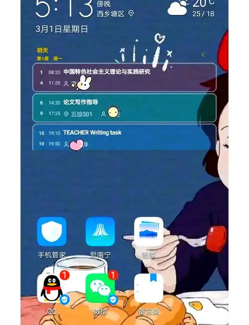 wakeup课程表怎么删掉课表