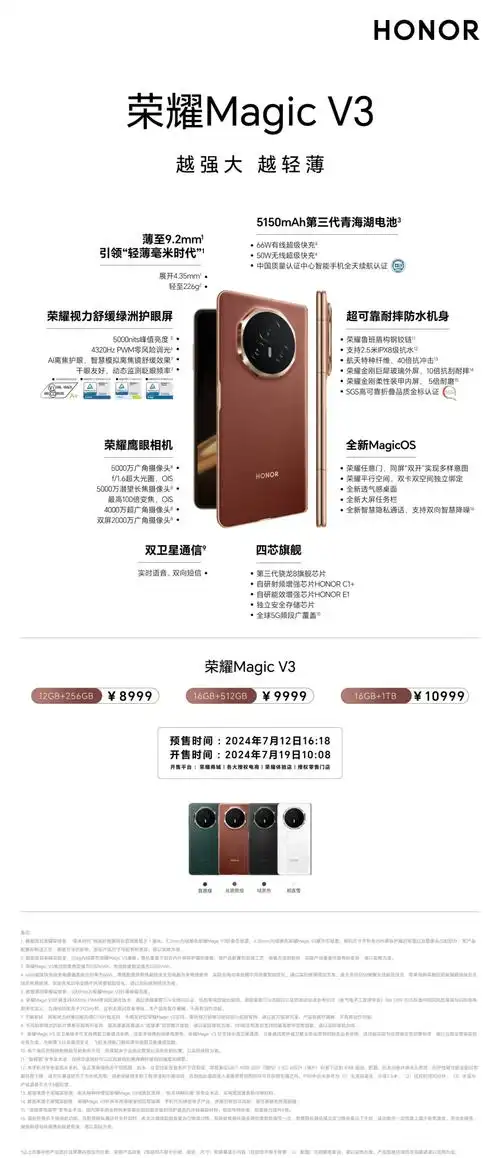 荣耀MagicV3关闭广告推送的步骤介绍