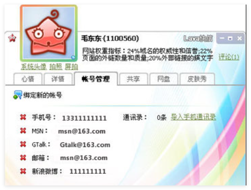 Lava快信1