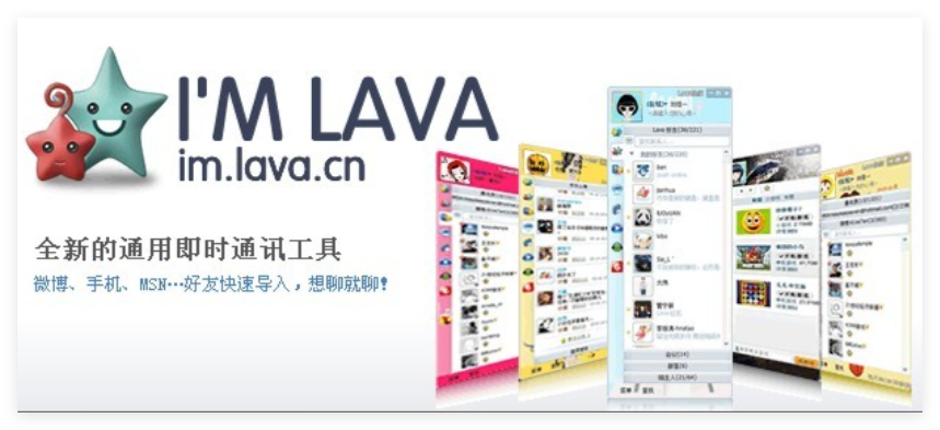 Lava快信2