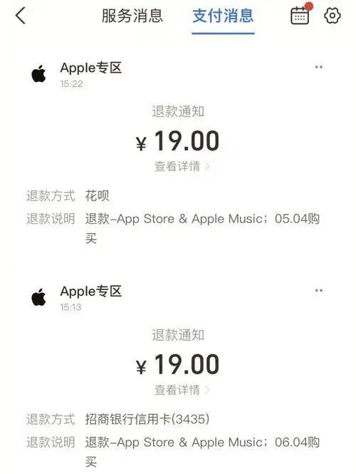 iTunes自动扣费怎么去申请退款