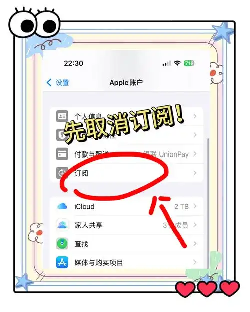 iTunes自动扣费怎么去申请退款