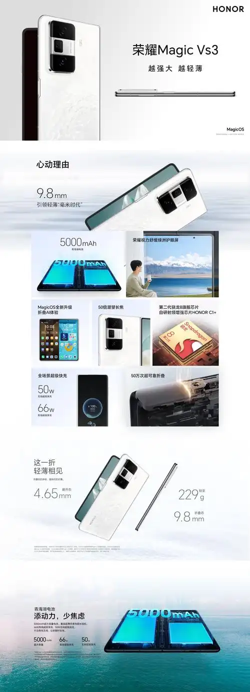 荣耀MagicVs3怎么自定义来电铃声