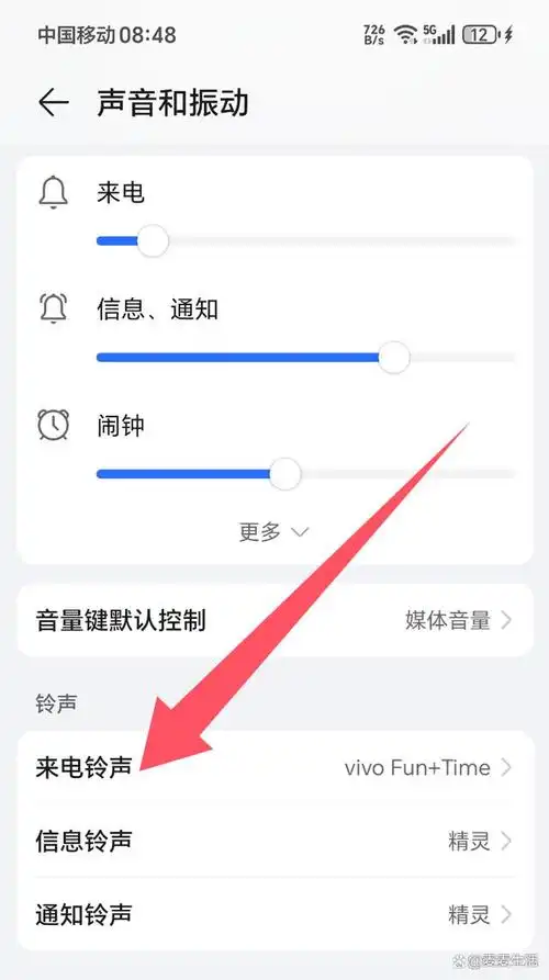 荣耀MagicVs3怎么自定义来电铃声