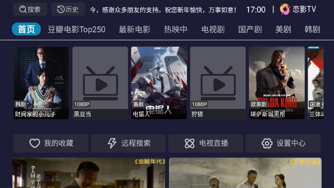 恋影TV2