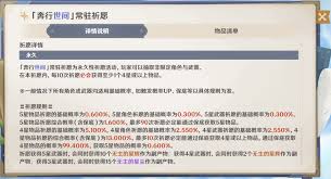 原神相遇之缘如何获取
